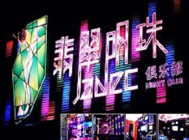 岢岚哪里荤的KTV男模女漂亮多-翡翠明珠KTV好玩会所体验